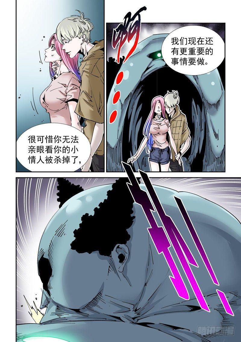 无妄之灾韩漫全集-魔人篇213.集结无删减无遮挡章节图片 