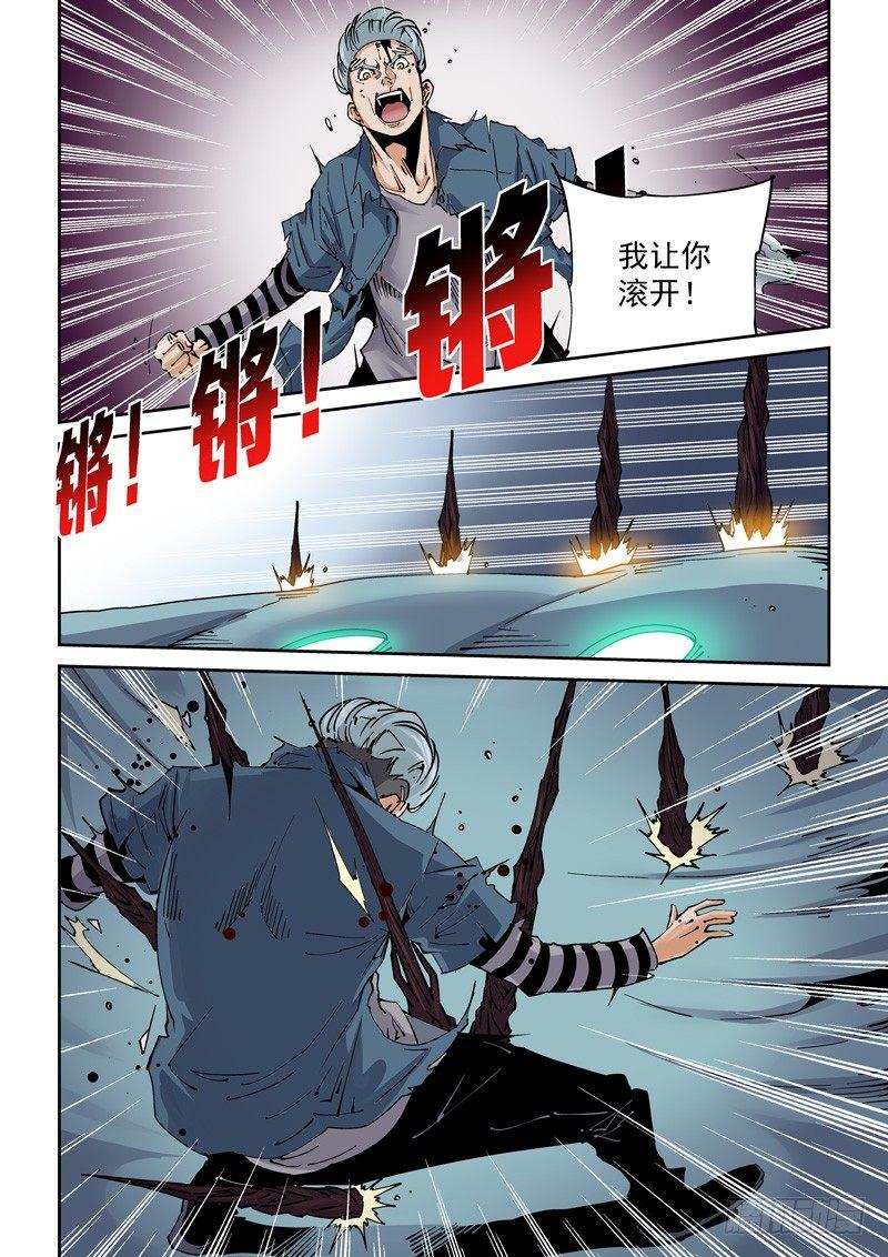 无妄之灾韩漫全集-魔人篇213.集结无删减无遮挡章节图片 