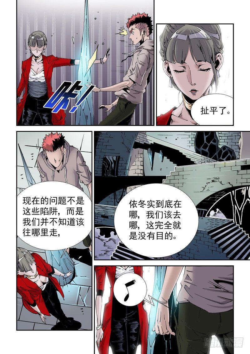 无妄之灾韩漫全集-魔人篇213.集结无删减无遮挡章节图片 