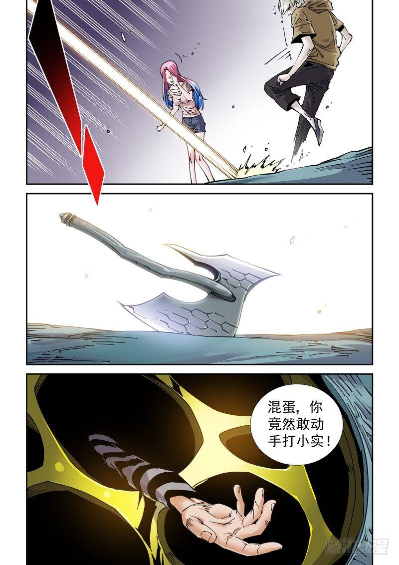无妄之灾韩漫全集-魔人篇213.集结无删减无遮挡章节图片 