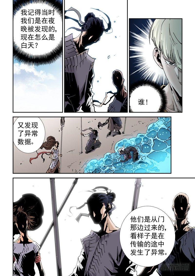 无妄之灾韩漫全集-魔人篇214.记忆深处无删减无遮挡章节图片 
