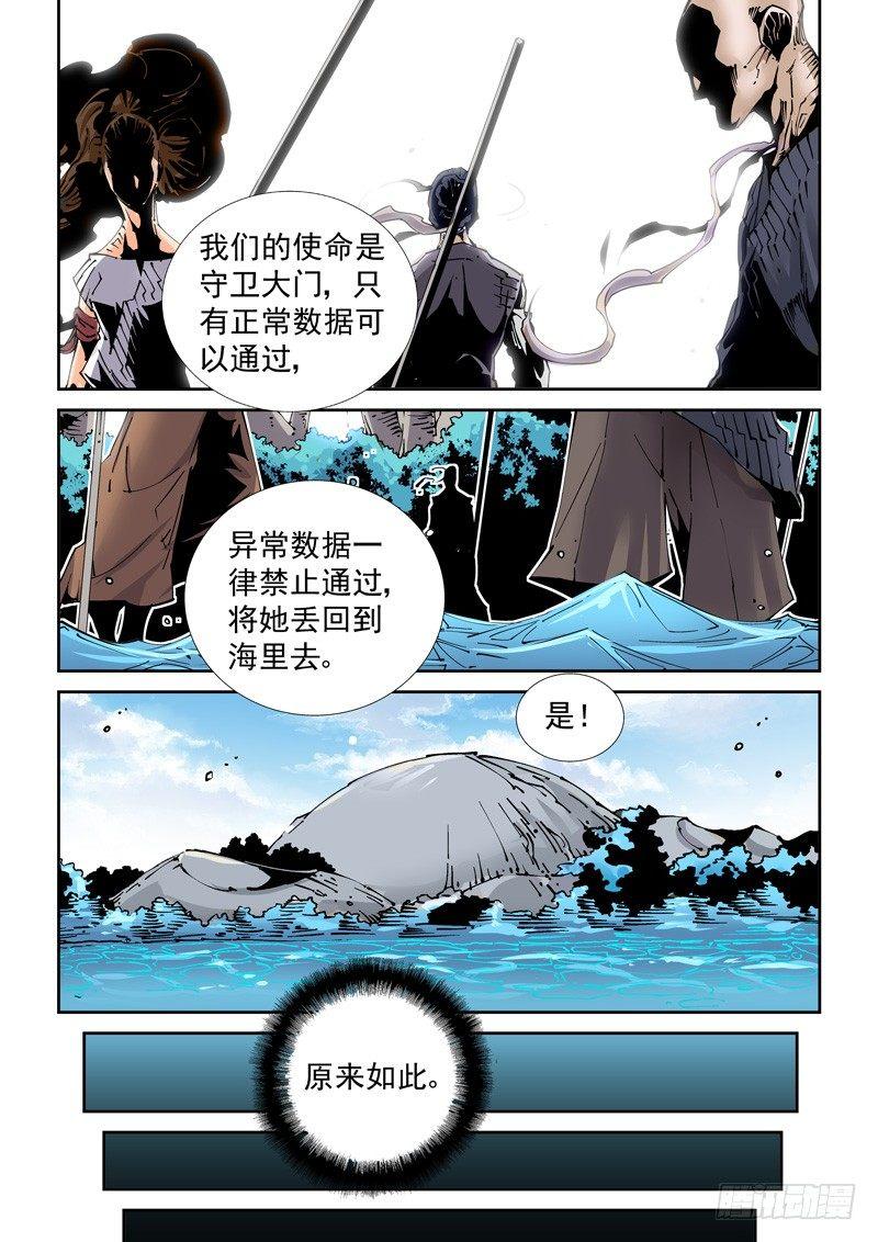 无妄之灾韩漫全集-魔人篇214.记忆深处无删减无遮挡章节图片 