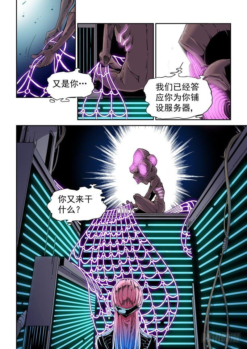 无妄之灾韩漫全集-魔人篇214.记忆深处无删减无遮挡章节图片 