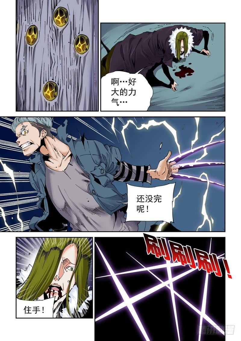无妄之灾韩漫全集-魔人篇215.虫首无删减无遮挡章节图片 