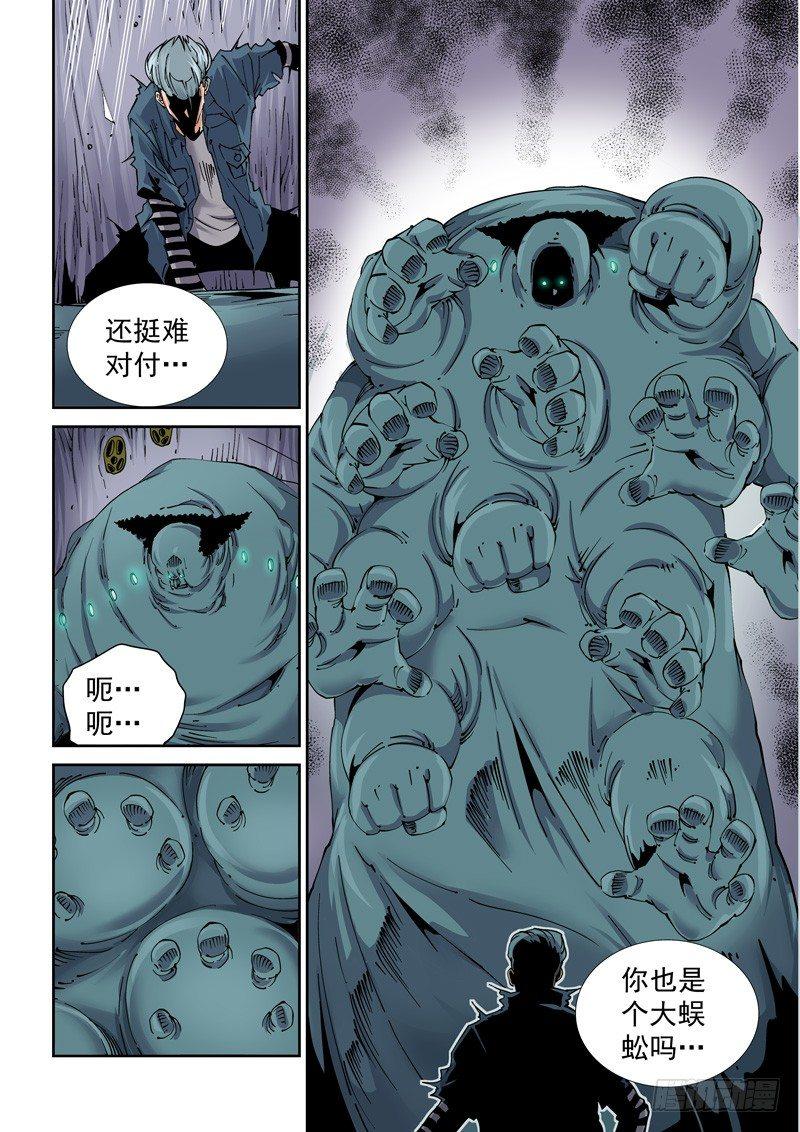 无妄之灾韩漫全集-魔人篇215.虫首无删减无遮挡章节图片 