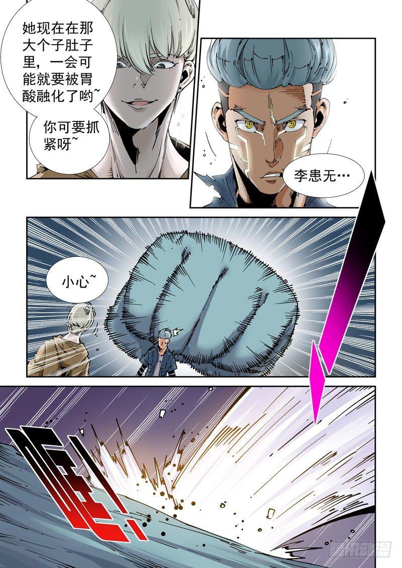 无妄之灾韩漫全集-魔人篇215.虫首无删减无遮挡章节图片 