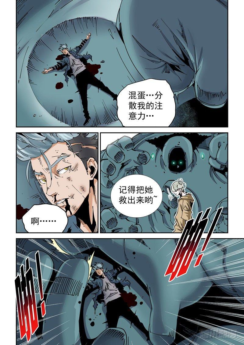 无妄之灾韩漫全集-魔人篇215.虫首无删减无遮挡章节图片 