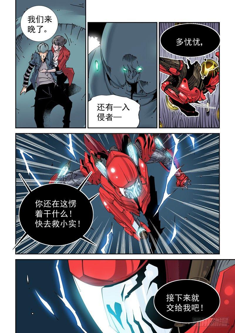 无妄之灾韩漫全集-魔人篇215.虫首无删减无遮挡章节图片 
