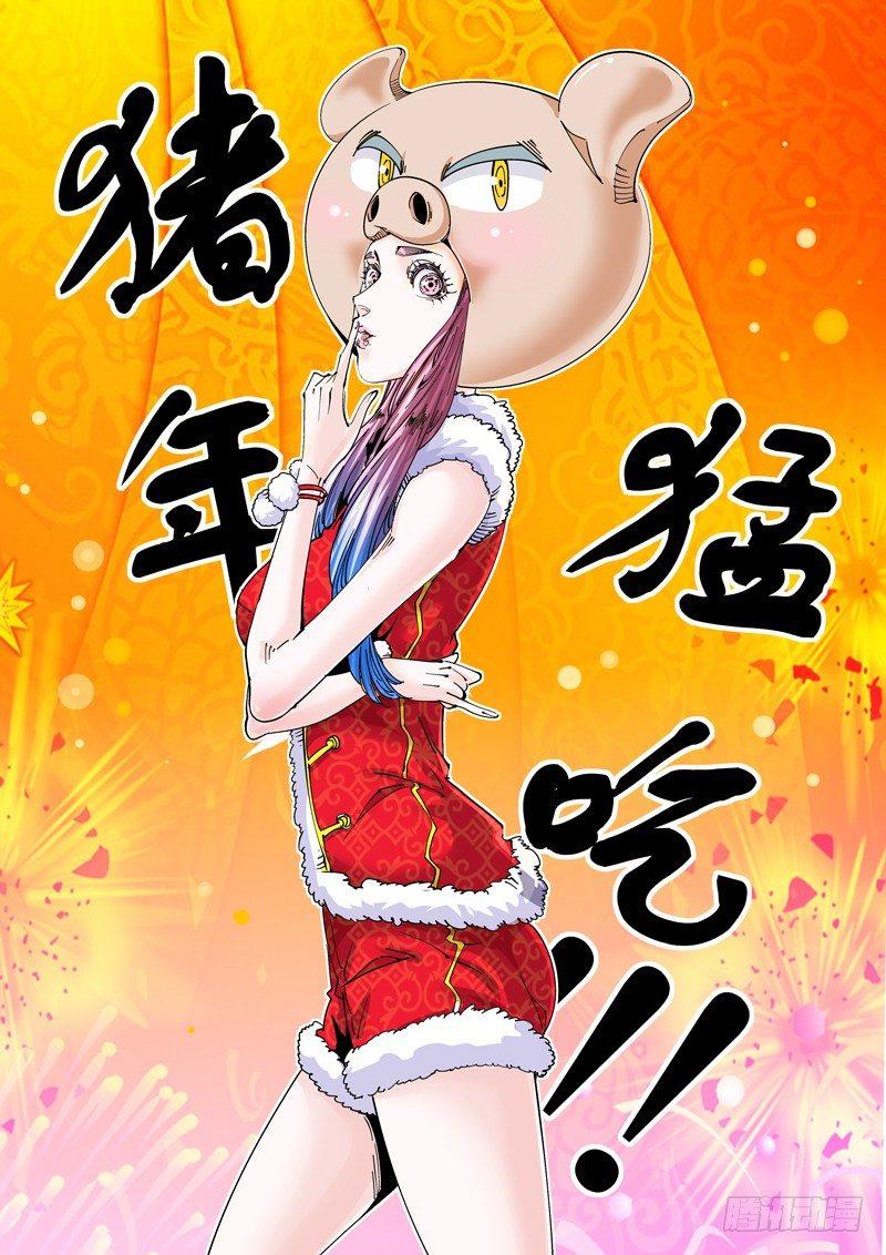无妄之灾韩漫全集-魔人篇216.寄生蚁无删减无遮挡章节图片 