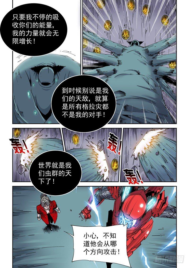 无妄之灾韩漫全集-魔人篇216.寄生蚁无删减无遮挡章节图片 