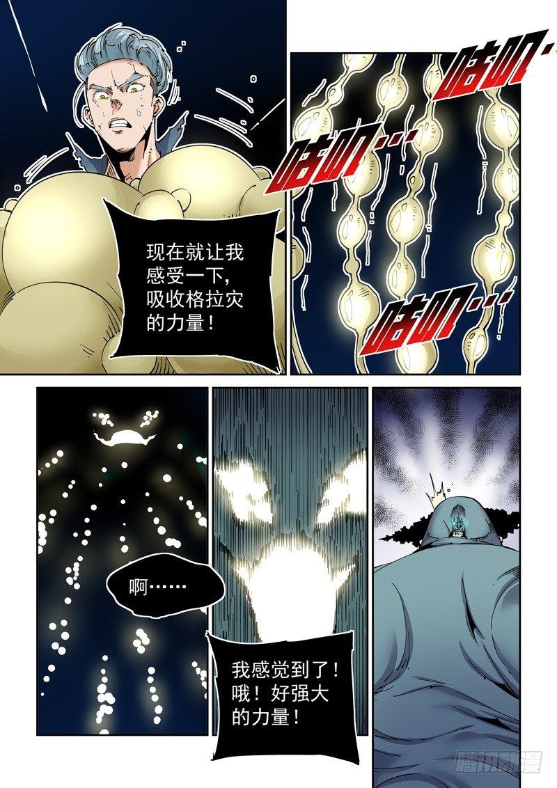 无妄之灾韩漫全集-魔人篇216.寄生蚁无删减无遮挡章节图片 