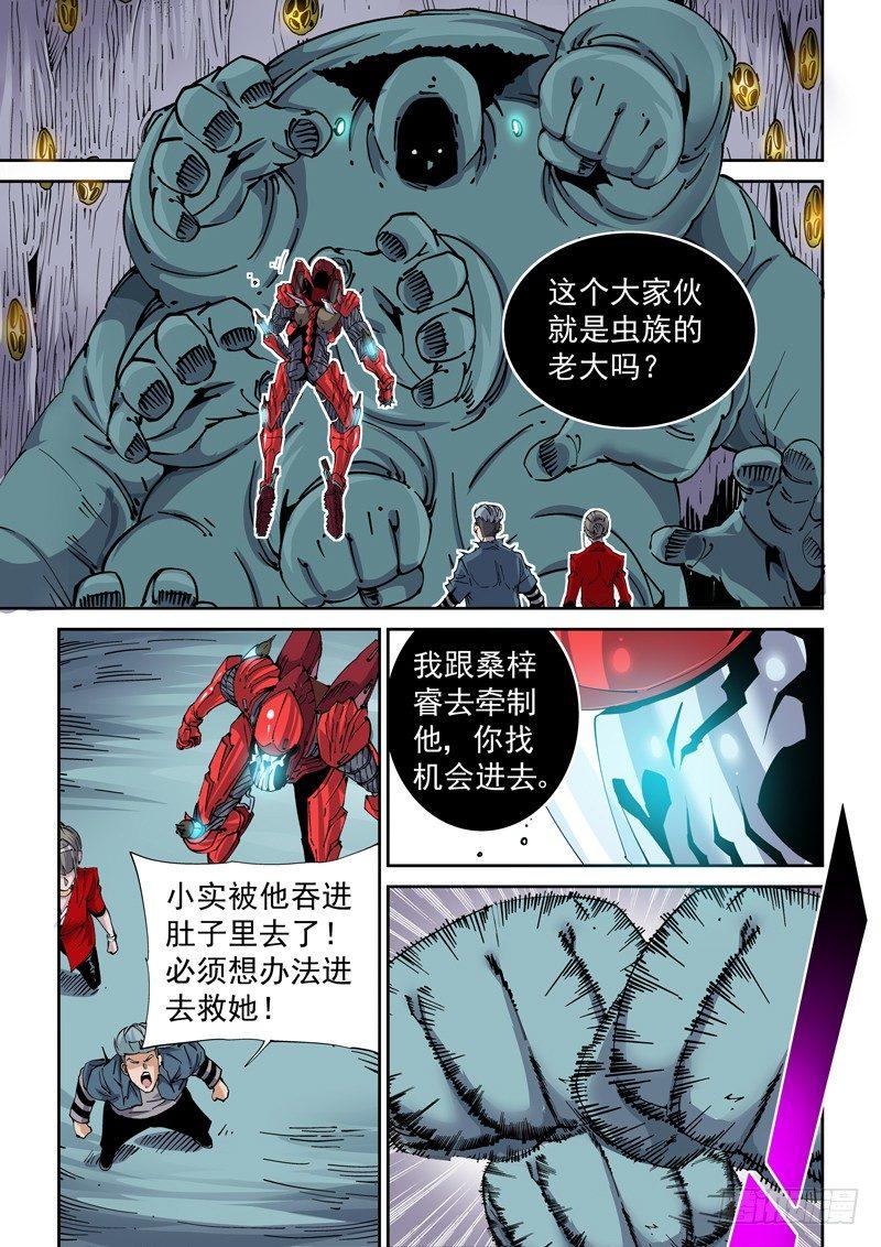 无妄之灾韩漫全集-魔人篇216.寄生蚁无删减无遮挡章节图片 