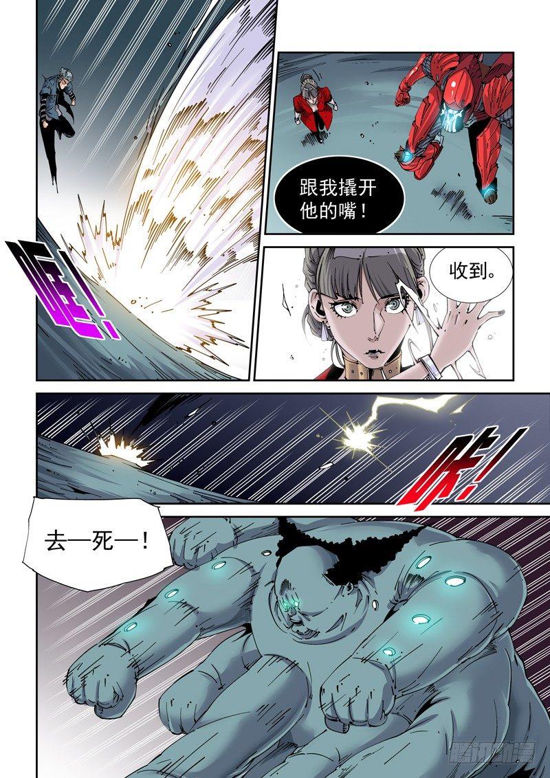 无妄之灾韩漫全集-魔人篇216.寄生蚁无删减无遮挡章节图片 