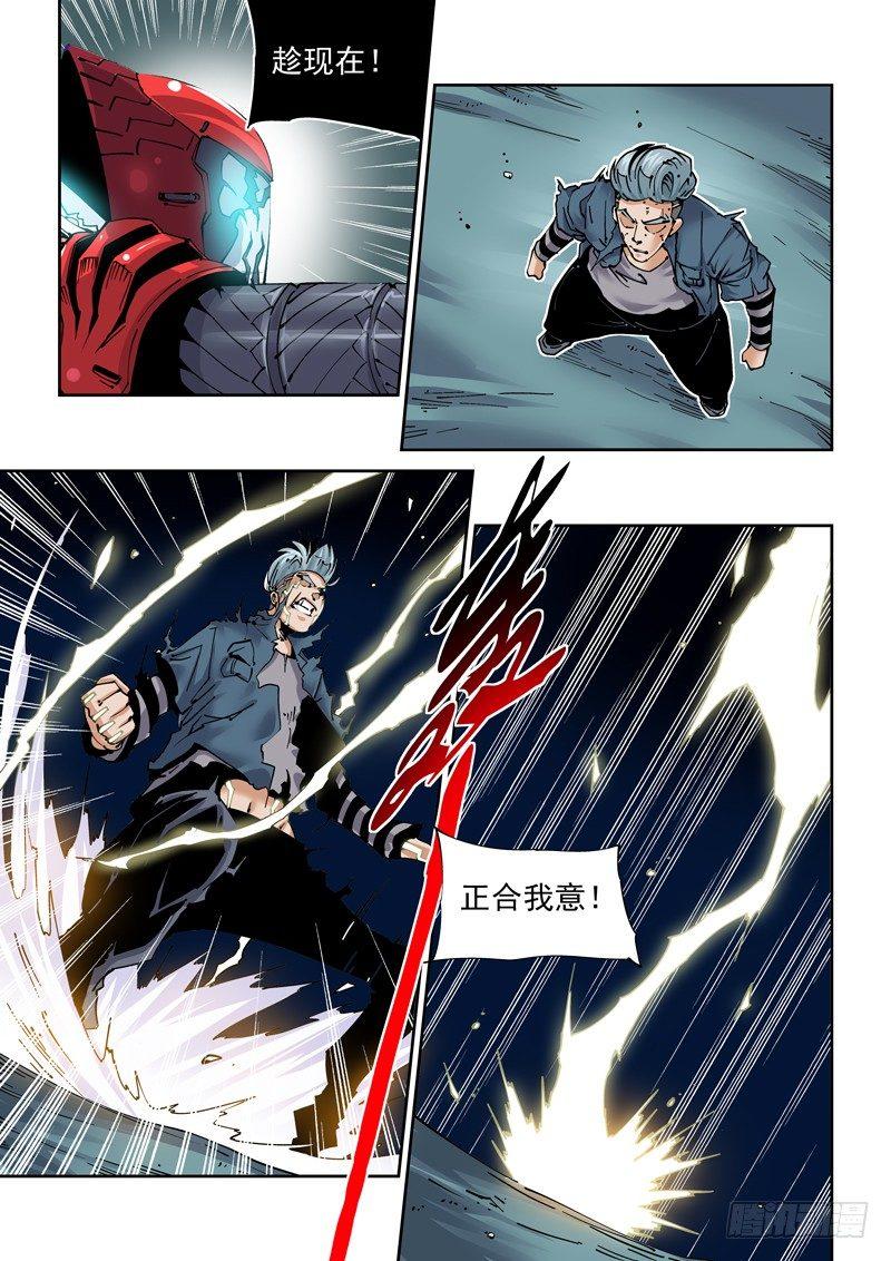 无妄之灾韩漫全集-魔人篇216.寄生蚁无删减无遮挡章节图片 