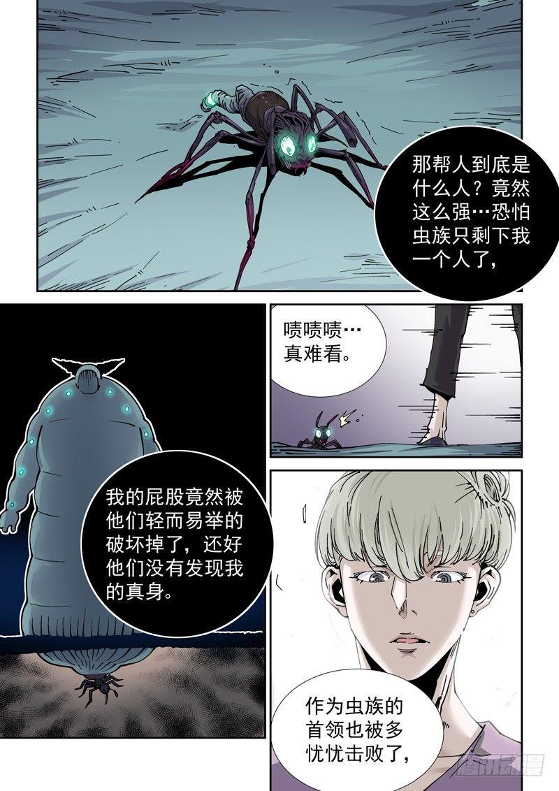 无妄之灾韩漫全集-魔人篇217.力量溢出无删减无遮挡章节图片 