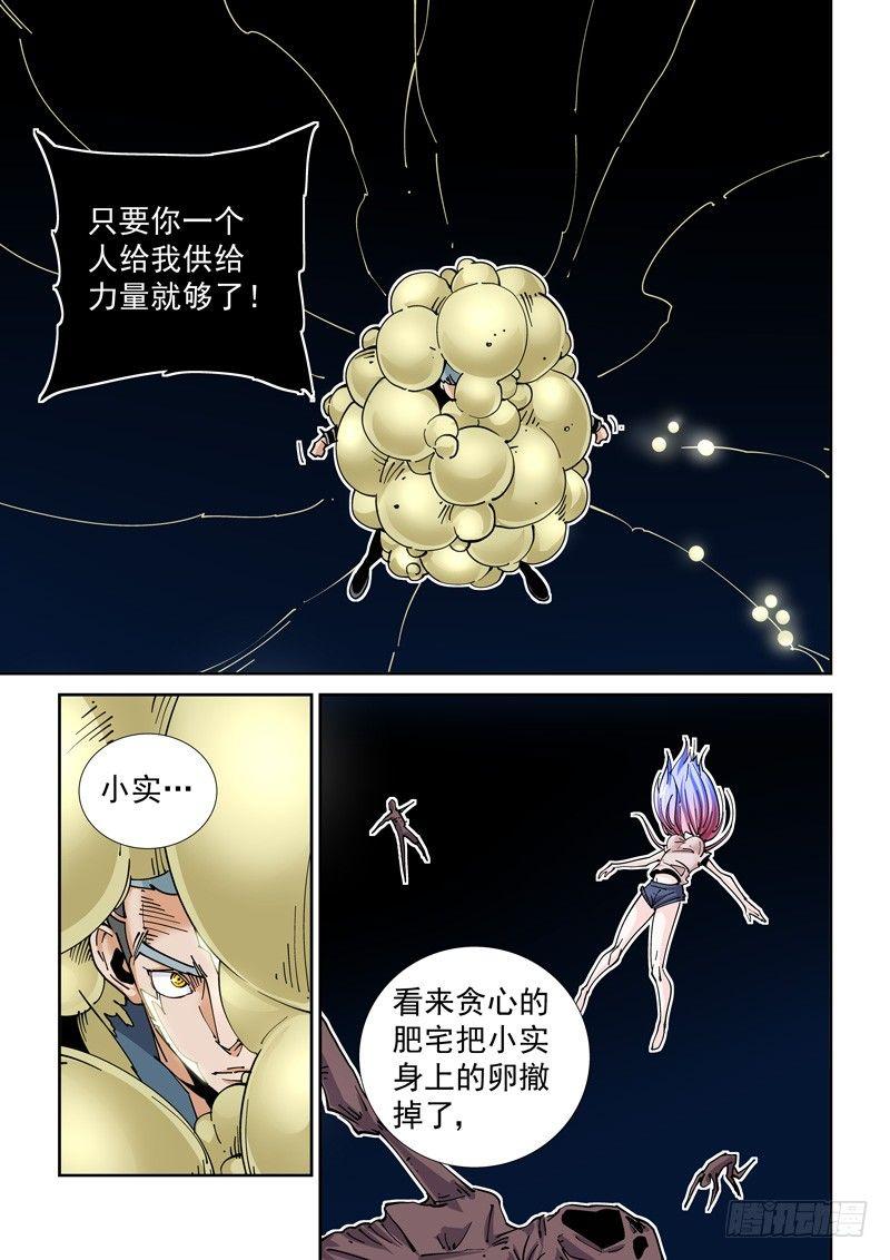 无妄之灾韩漫全集-魔人篇217.力量溢出无删减无遮挡章节图片 