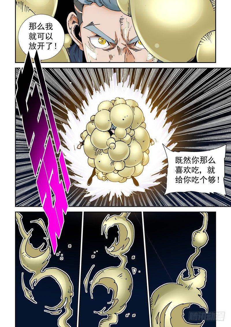 无妄之灾韩漫全集-魔人篇217.力量溢出无删减无遮挡章节图片 