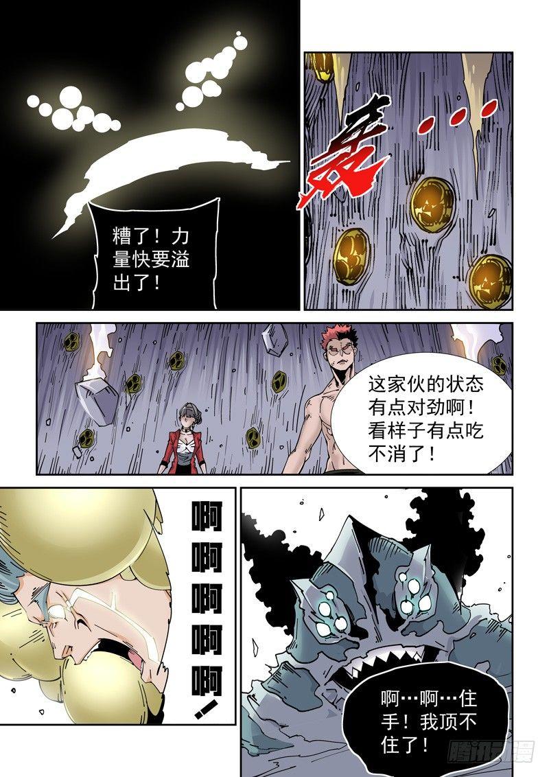 无妄之灾韩漫全集-魔人篇217.力量溢出无删减无遮挡章节图片 