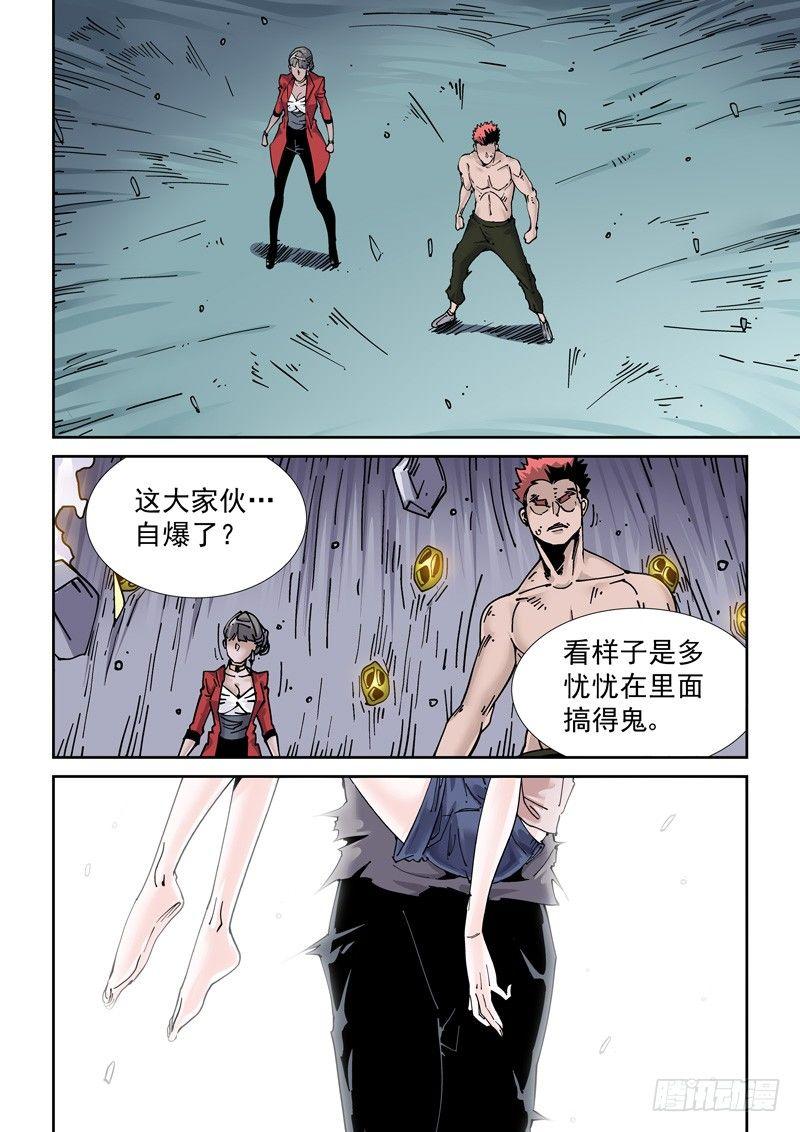 无妄之灾韩漫全集-魔人篇217.力量溢出无删减无遮挡章节图片 