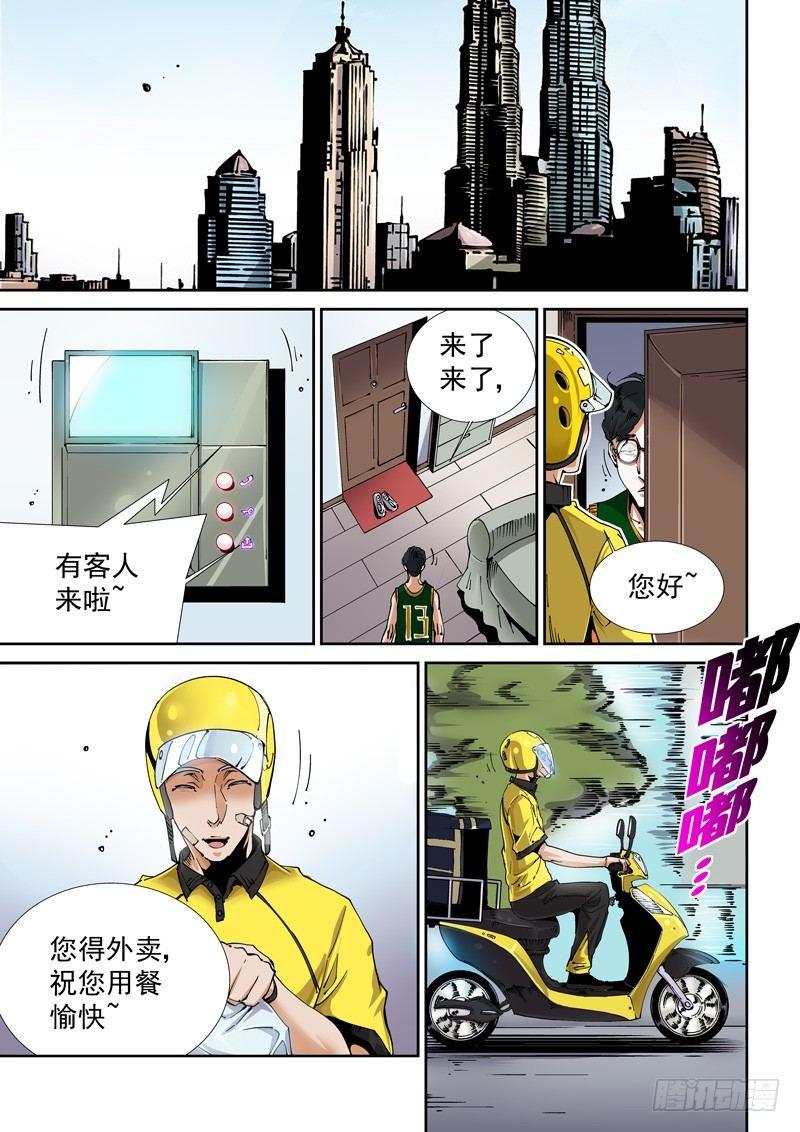 无妄之灾韩漫全集-魔人篇218.格拉灾猎杀者无删减无遮挡章节图片 