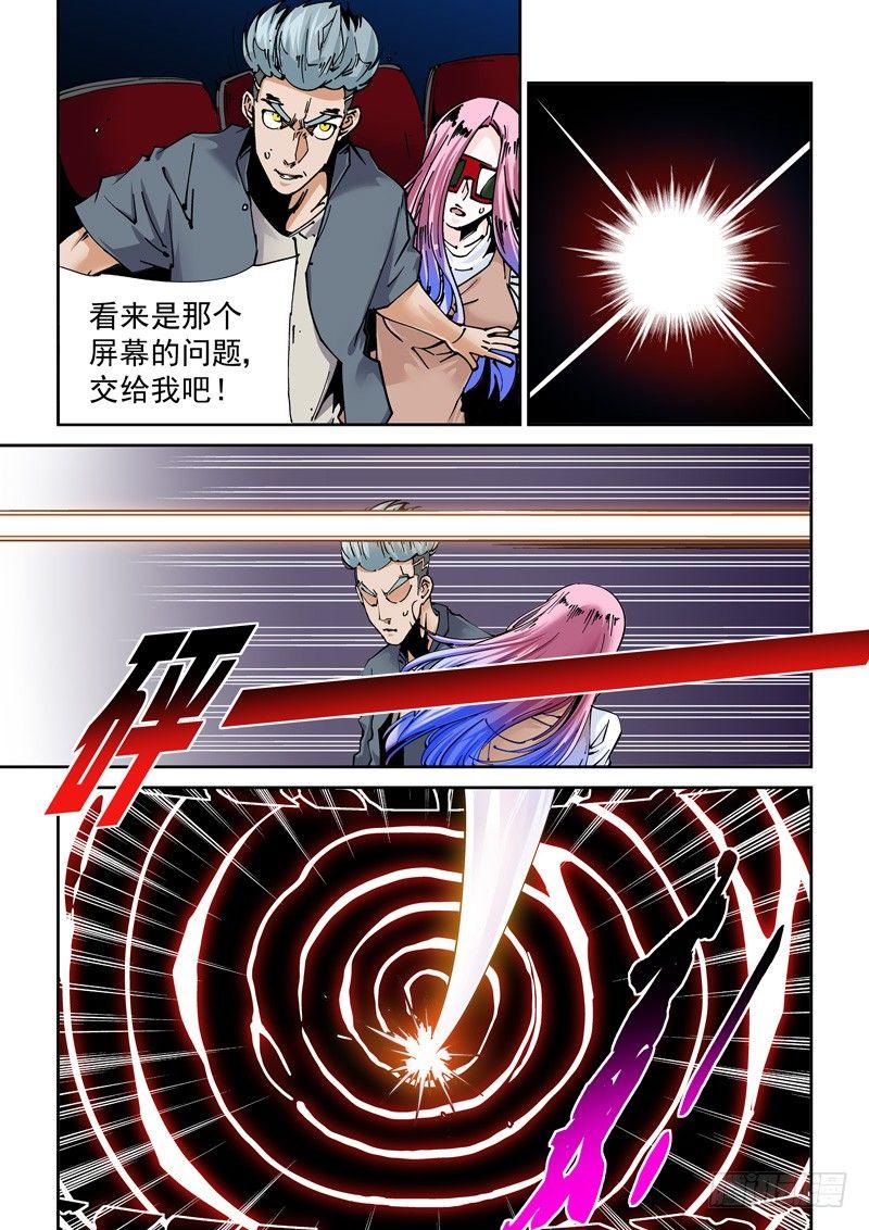 无妄之灾韩漫全集-魔人篇218.格拉灾猎杀者无删减无遮挡章节图片 