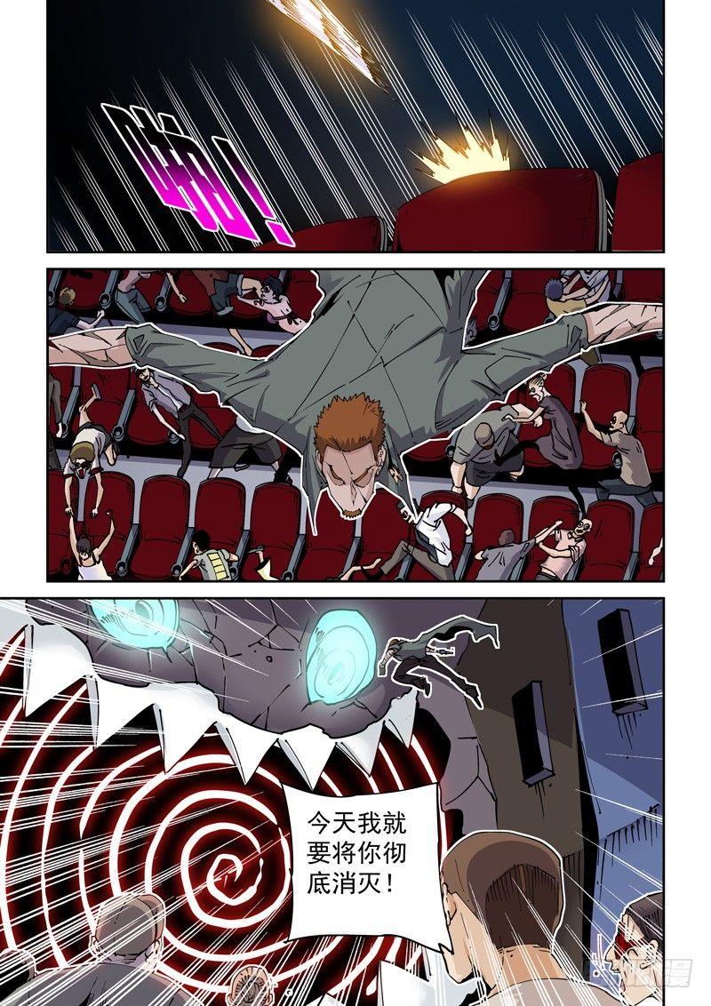 无妄之灾韩漫全集-魔人篇218.格拉灾猎杀者无删减无遮挡章节图片 