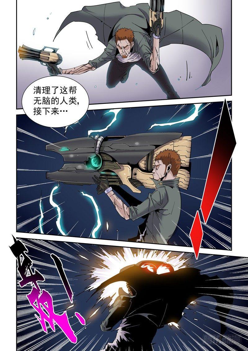 无妄之灾韩漫全集-魔人篇218.格拉灾猎杀者无删减无遮挡章节图片 