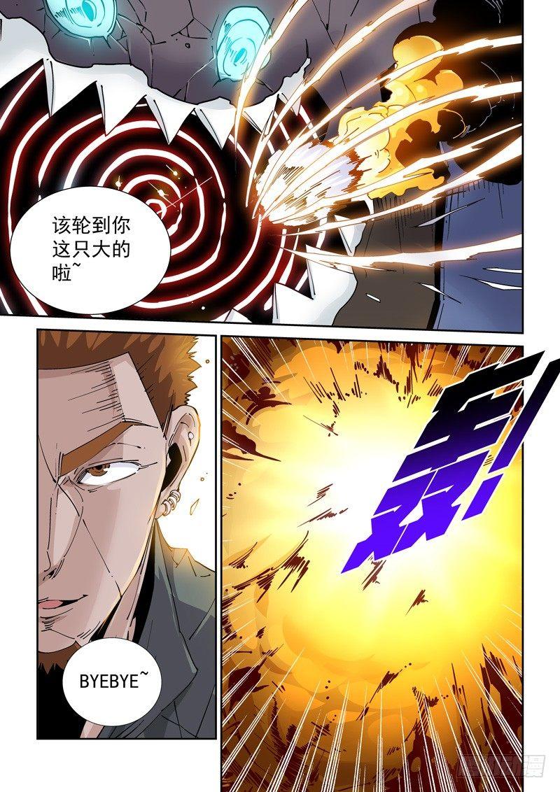 无妄之灾韩漫全集-魔人篇218.格拉灾猎杀者无删减无遮挡章节图片 