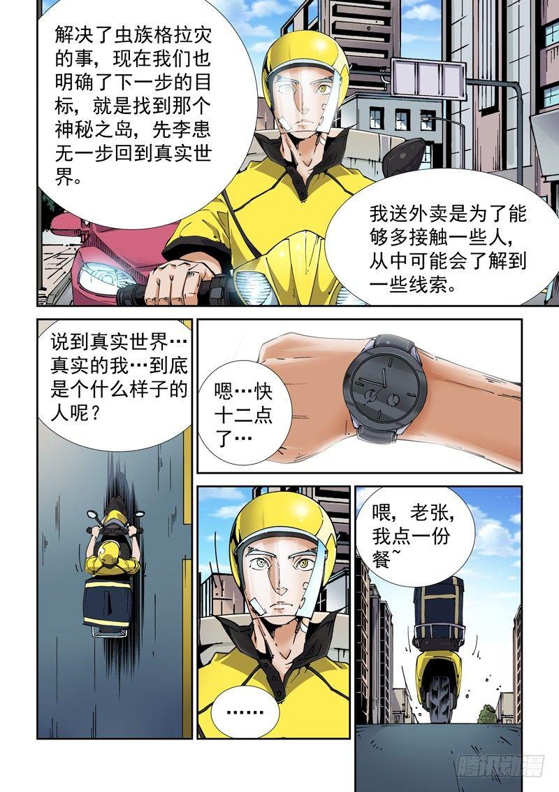 无妄之灾韩漫全集-魔人篇218.格拉灾猎杀者无删减无遮挡章节图片 