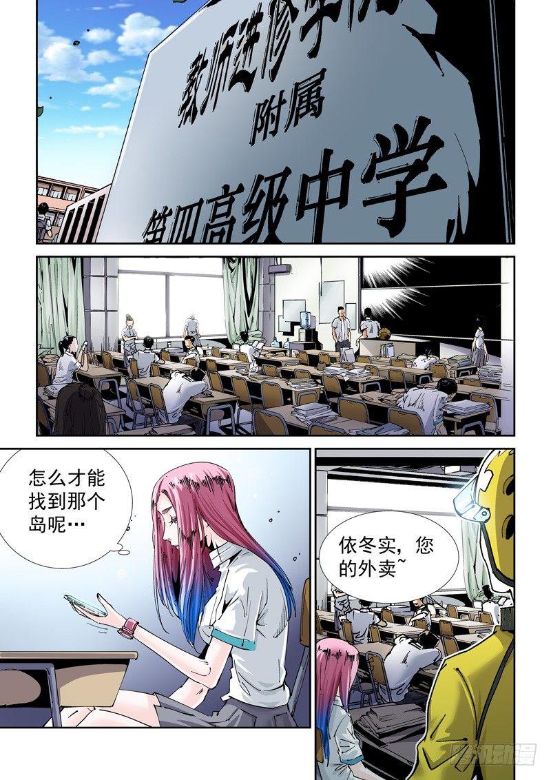 无妄之灾韩漫全集-魔人篇218.格拉灾猎杀者无删减无遮挡章节图片 
