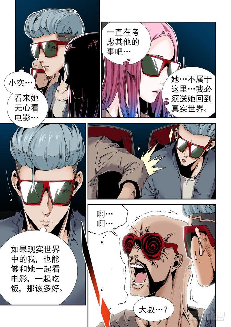 无妄之灾韩漫全集-魔人篇218.格拉灾猎杀者无删减无遮挡章节图片 