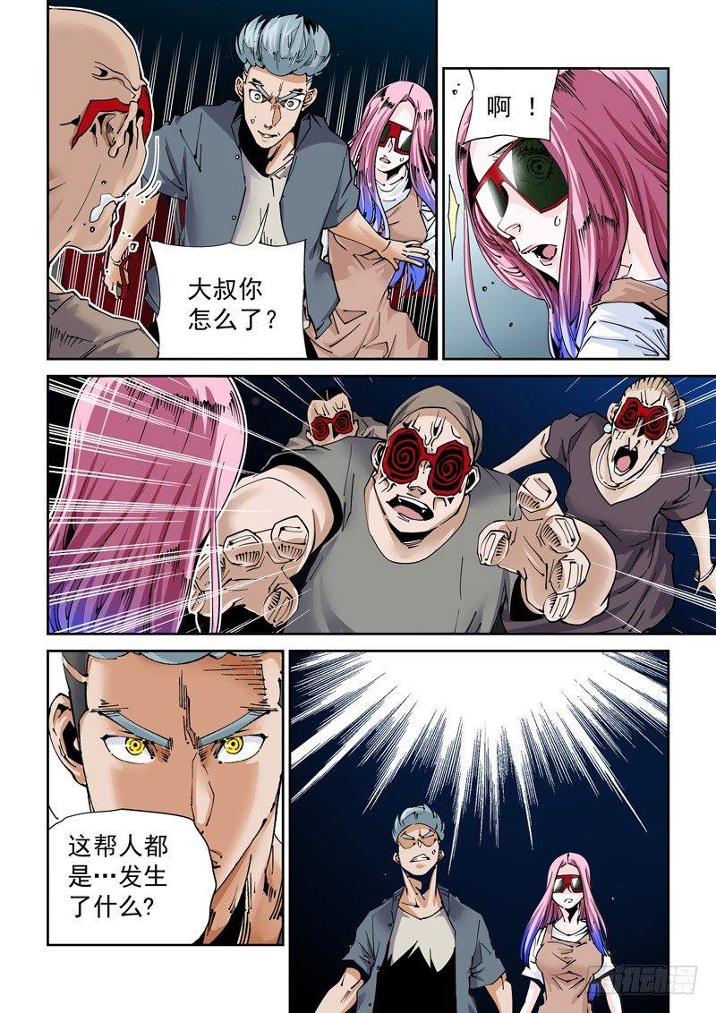 无妄之灾韩漫全集-魔人篇218.格拉灾猎杀者无删减无遮挡章节图片 