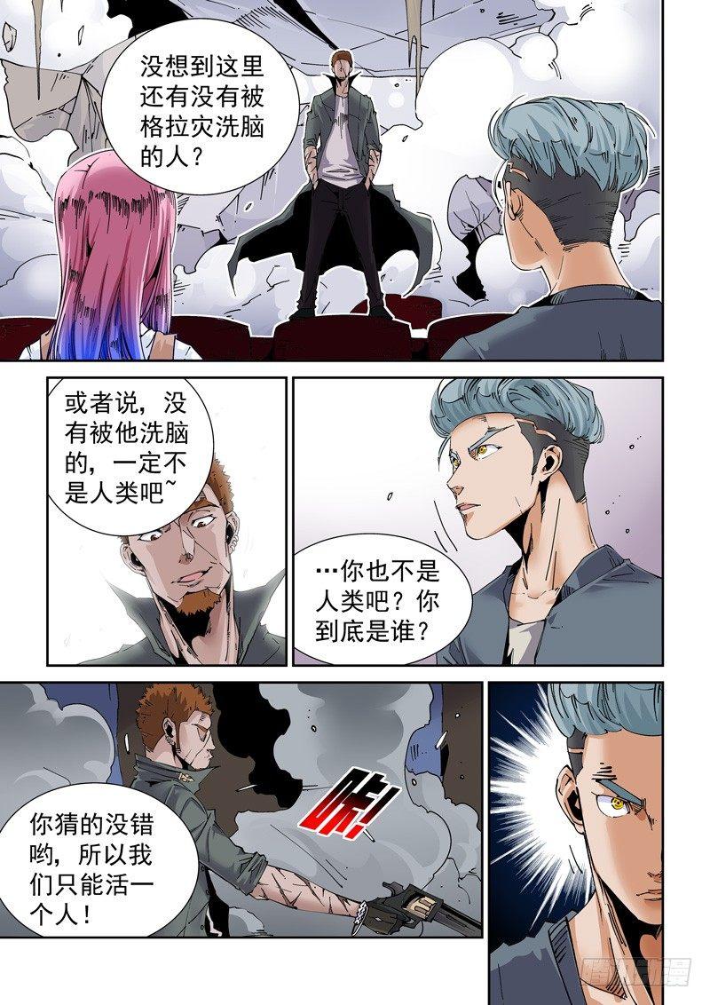 无妄之灾韩漫全集-魔人篇219.接头暗号无删减无遮挡章节图片 