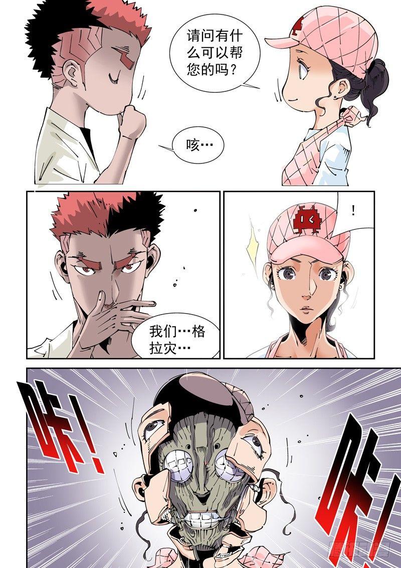 无妄之灾韩漫全集-魔人篇219.接头暗号无删减无遮挡章节图片 