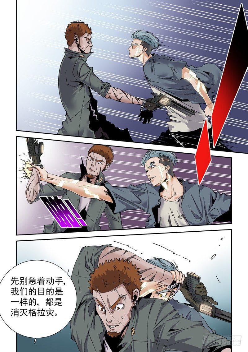 无妄之灾韩漫全集-魔人篇219.接头暗号无删减无遮挡章节图片 