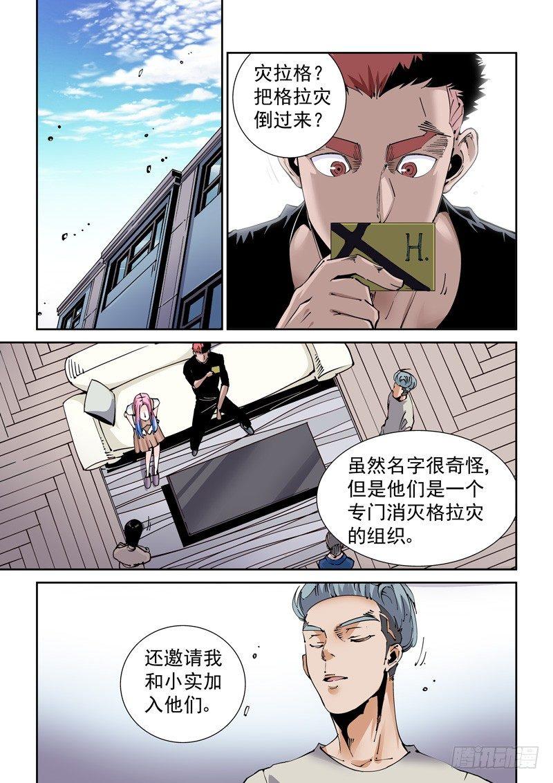 无妄之灾韩漫全集-魔人篇219.接头暗号无删减无遮挡章节图片 
