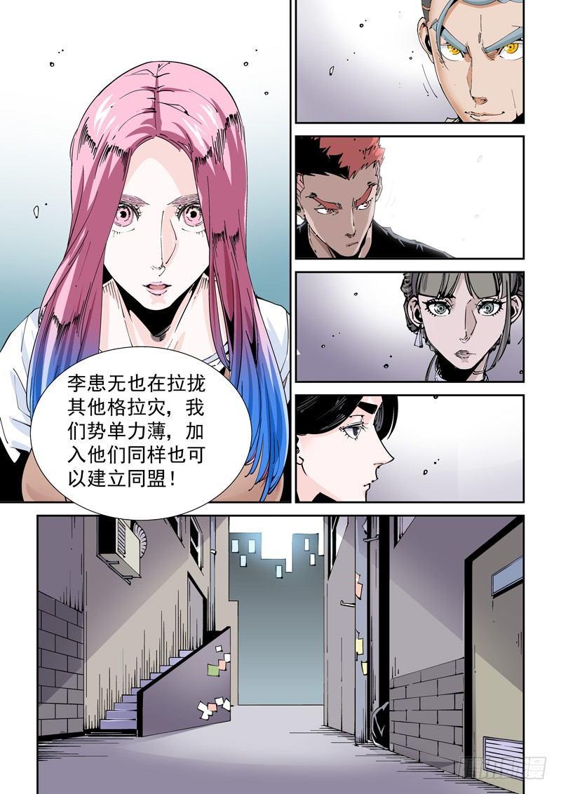 无妄之灾韩漫全集-魔人篇219.接头暗号无删减无遮挡章节图片 