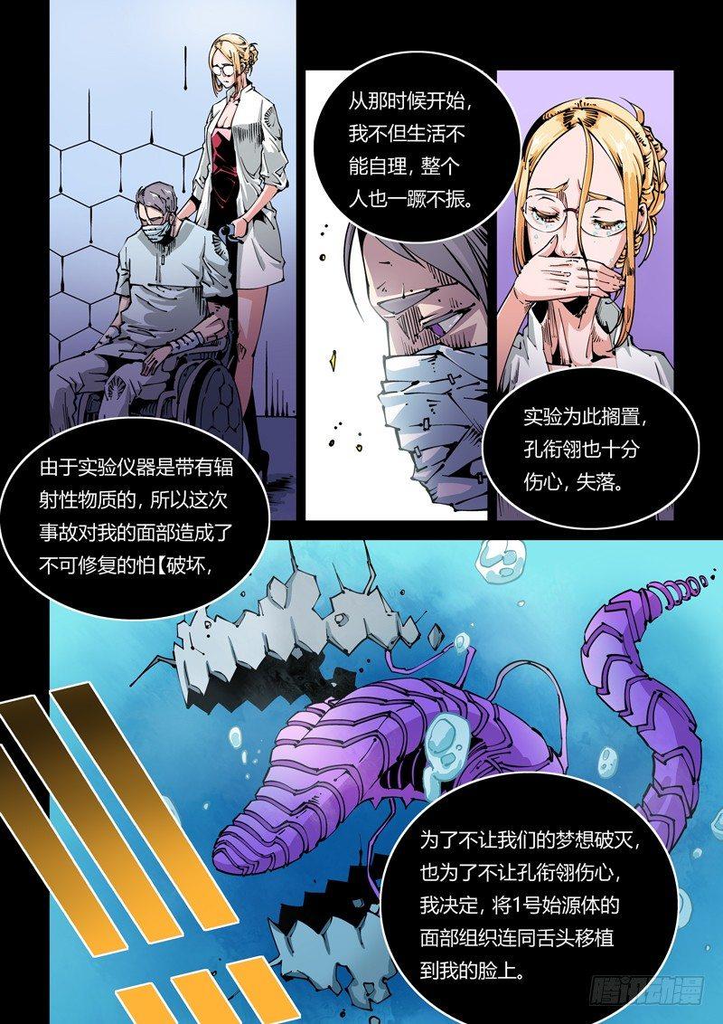 无妄之灾韩漫全集-器官篇23.疯狂的决定无删减无遮挡章节图片 