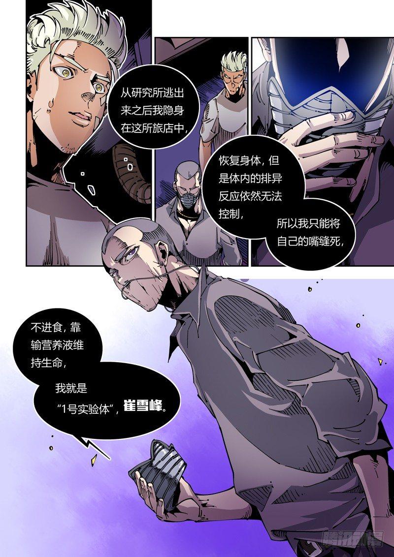 无妄之灾韩漫全集-器官篇23.疯狂的决定无删减无遮挡章节图片 