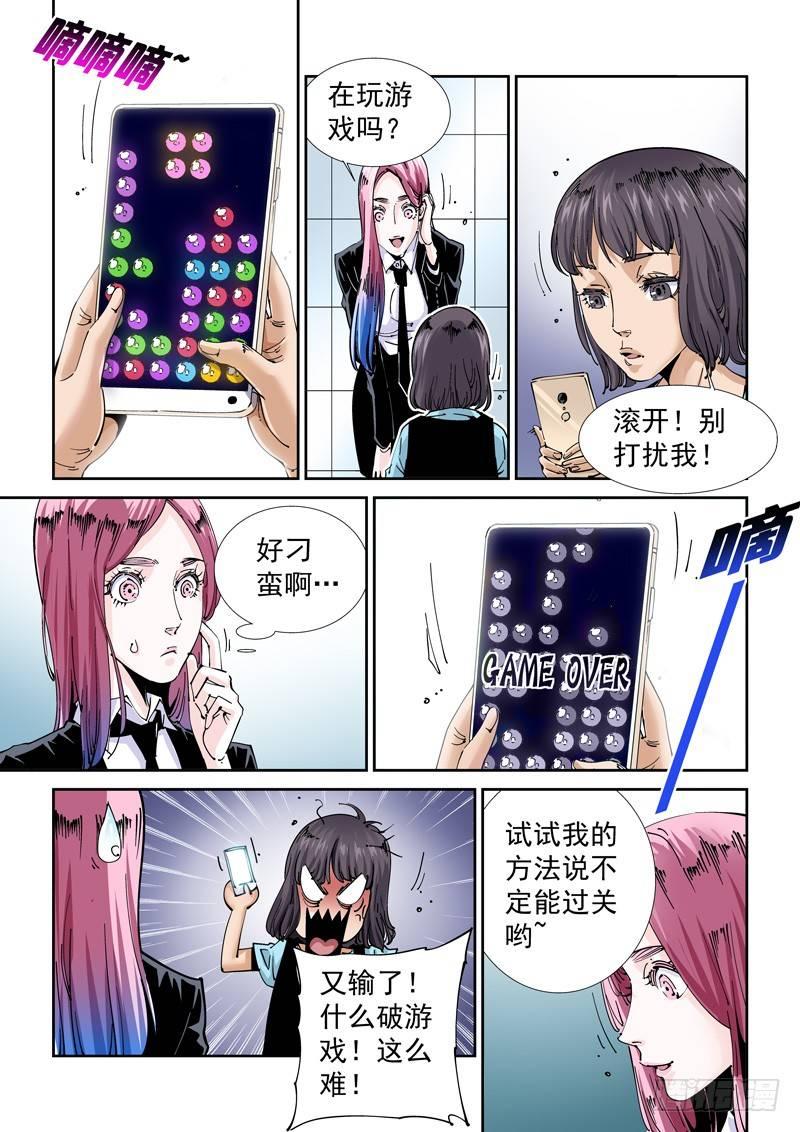 无妄之灾韩漫全集-魔人篇221.邪教无删减无遮挡章节图片 