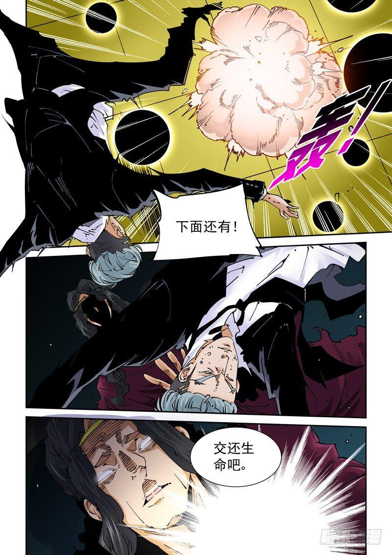 无妄之灾韩漫全集-魔人篇222.VS教众无删减无遮挡章节图片 