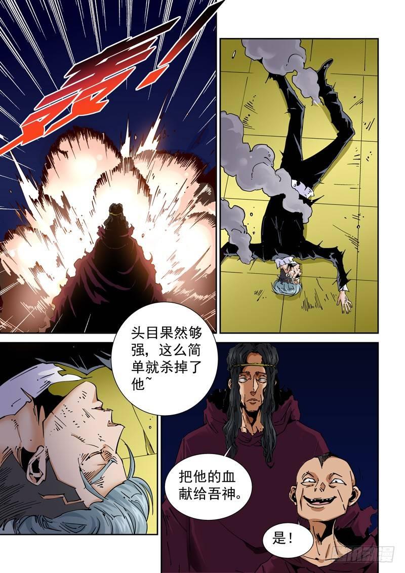 无妄之灾韩漫全集-魔人篇222.VS教众无删减无遮挡章节图片 