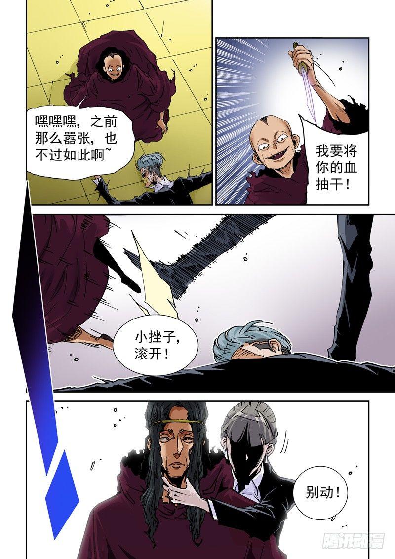 无妄之灾韩漫全集-魔人篇222.VS教众无删减无遮挡章节图片 