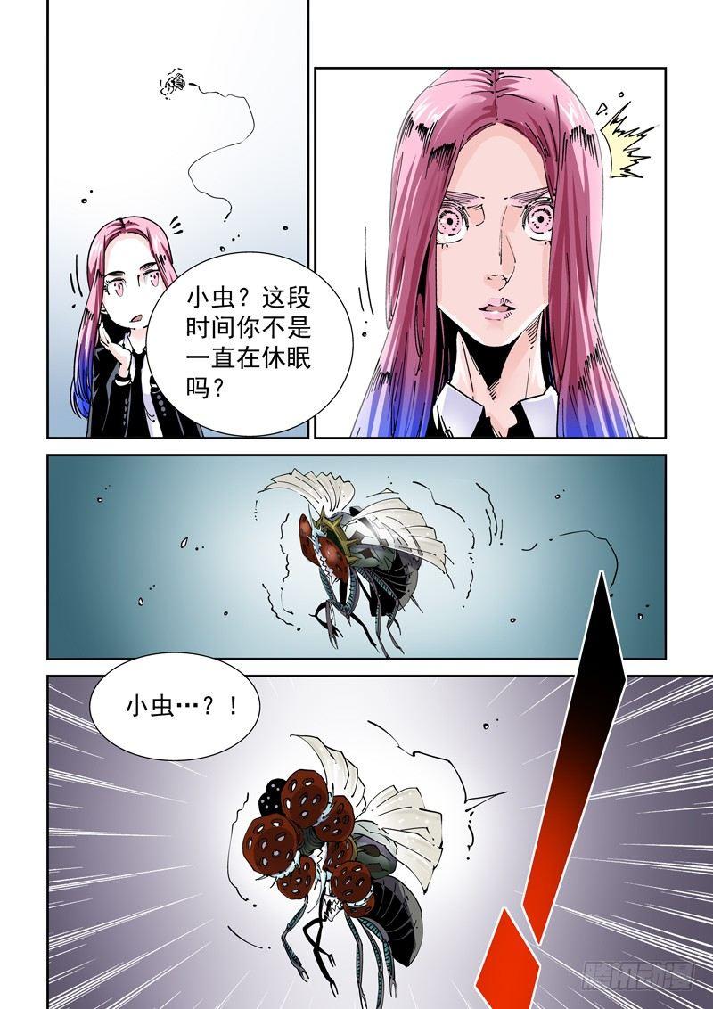 无妄之灾韩漫全集-魔人篇222.VS教众无删减无遮挡章节图片 