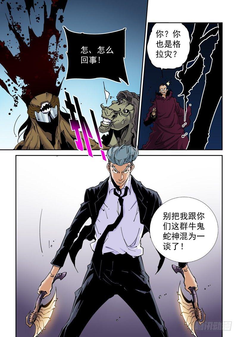 无妄之灾韩漫全集-魔人篇222.VS教众无删减无遮挡章节图片 