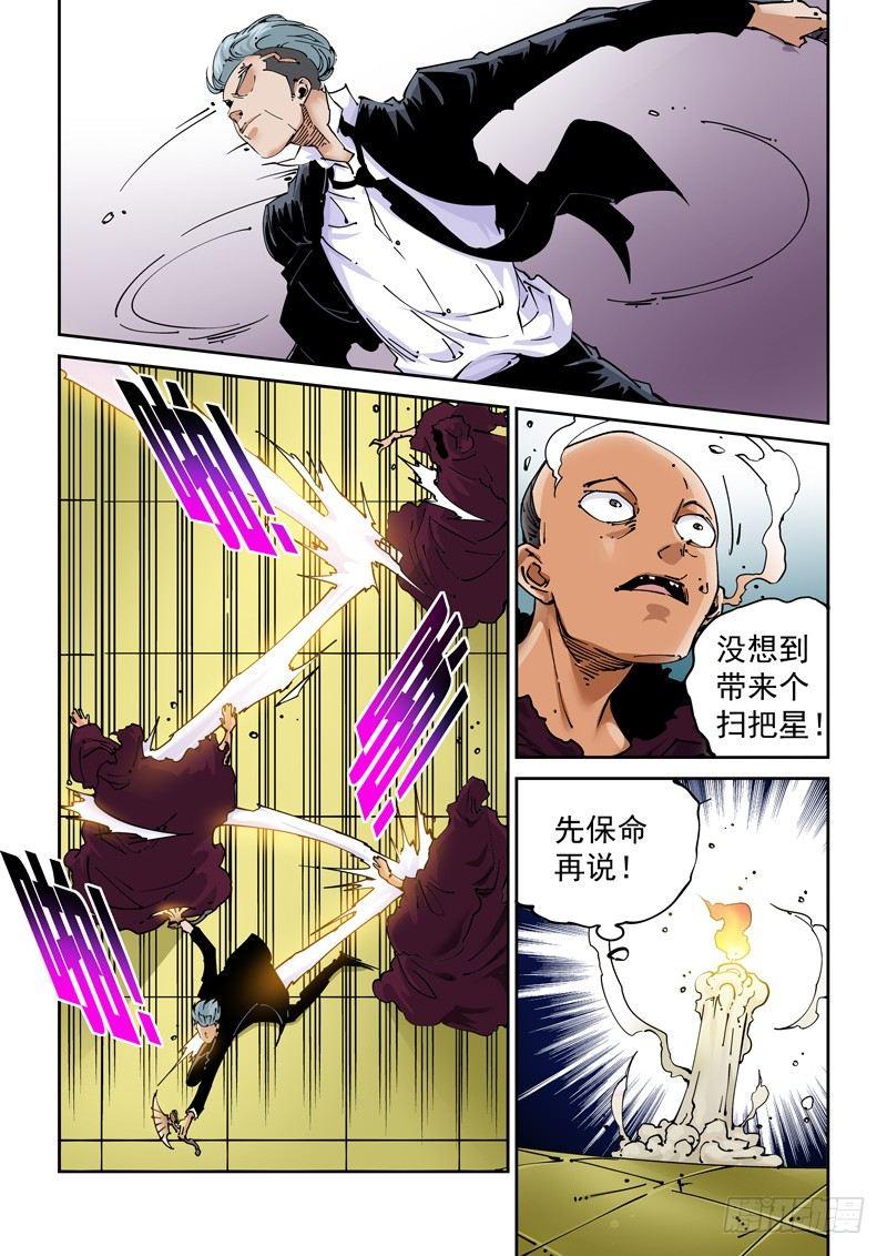 无妄之灾韩漫全集-魔人篇222.VS教众无删减无遮挡章节图片 
