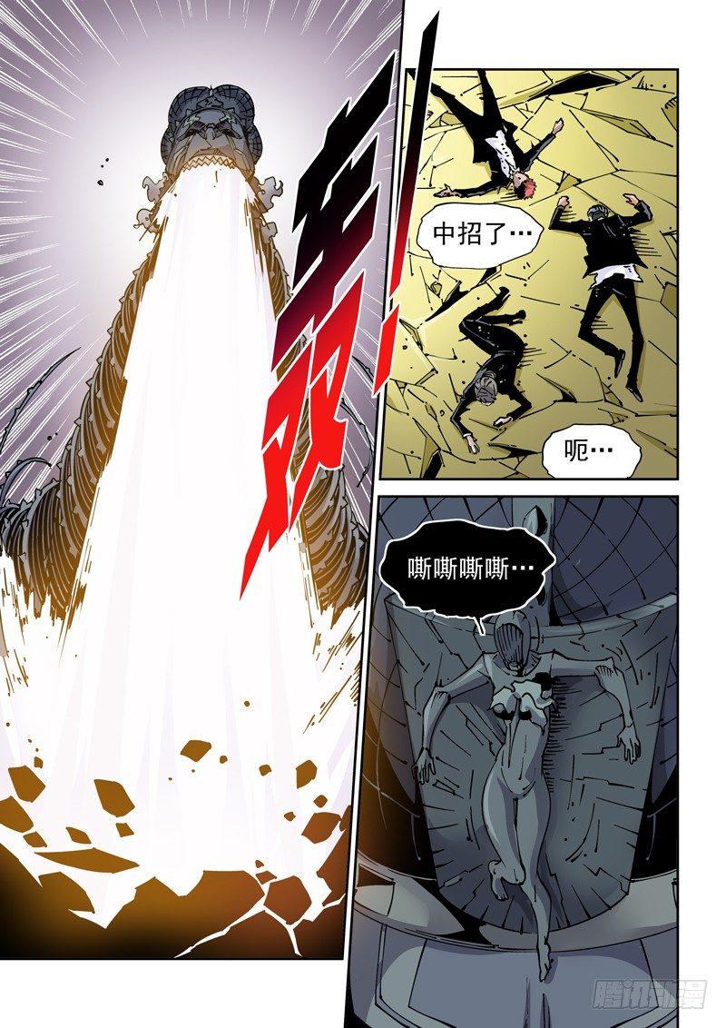 无妄之灾韩漫全集-魔人篇233.分裂无删减无遮挡章节图片 