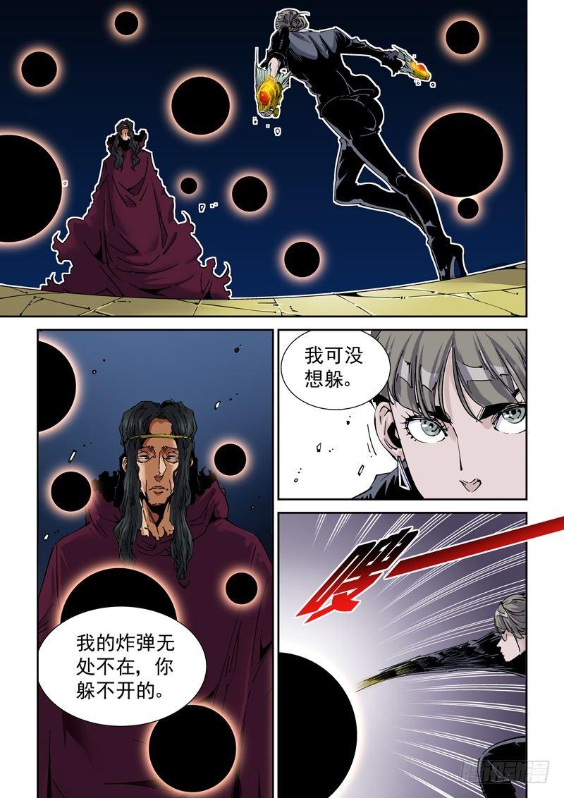 无妄之灾韩漫全集-魔人篇233.分裂无删减无遮挡章节图片 