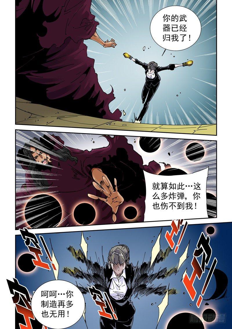 无妄之灾韩漫全集-魔人篇233.分裂无删减无遮挡章节图片 