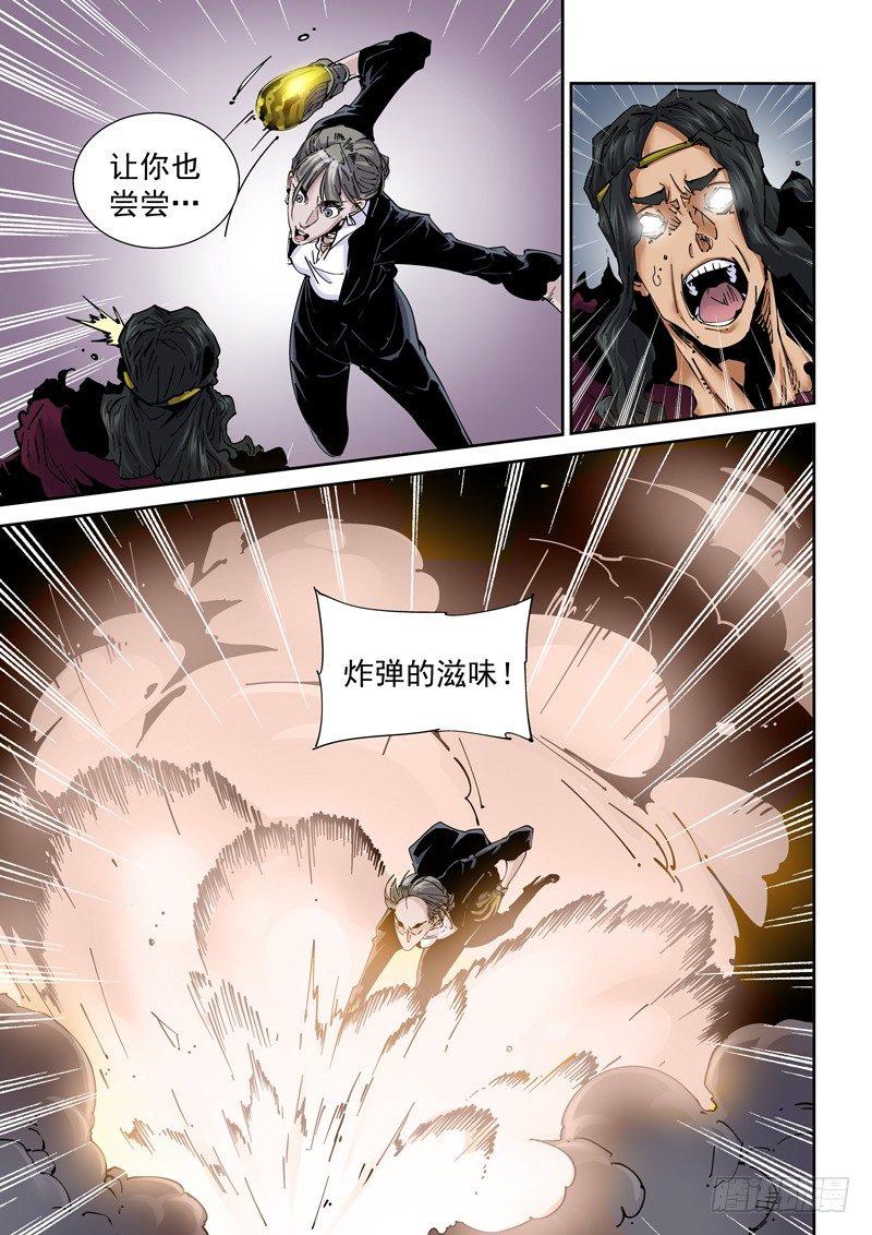 无妄之灾韩漫全集-魔人篇233.分裂无删减无遮挡章节图片 